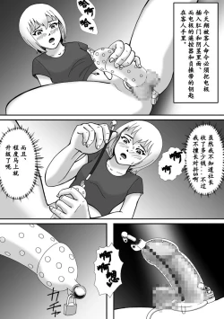 Page 9 of 【Bカイマン】こんなふうにマゾにされていくのね。ニューハーフ娼婦露出調教旅行（有条色狼汉化）