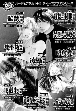 Page 103 of Kaikatsu Danshi