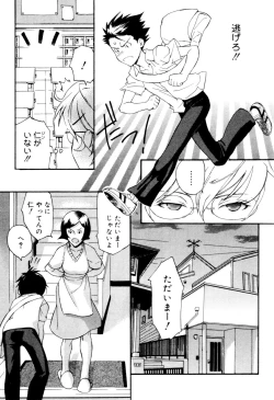Page 10 of Kaikatsu Danshi