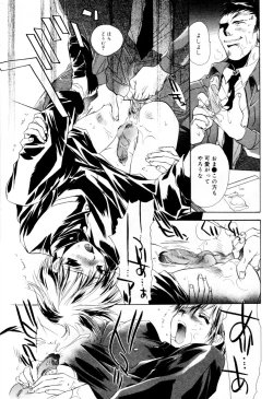 Page 129 of Kaikatsu Danshi