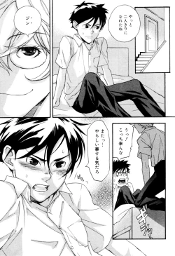 Page 12 of Kaikatsu Danshi