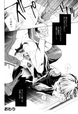 Page 134 of Kaikatsu Danshi