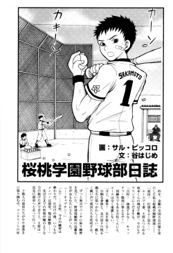 Page 135 of Kaikatsu Danshi