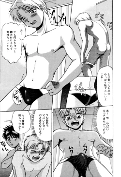 Page 145 of Kaikatsu Danshi