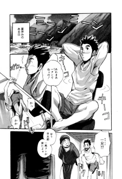 Page 159 of Kaikatsu Danshi