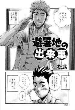 Page 160 of Kaikatsu Danshi