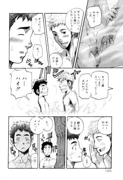 Page 166 of Kaikatsu Danshi
