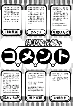 Page 176 of Kaikatsu Danshi