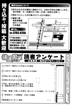 Page 178 of Kaikatsu Danshi