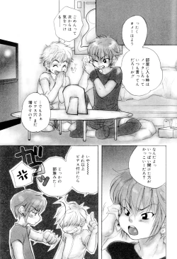 Page 26 of Kaikatsu Danshi