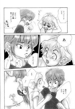 Page 27 of Kaikatsu Danshi