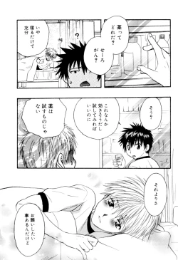 Page 38 of Kaikatsu Danshi