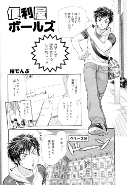 Page 59 of Kaikatsu Danshi