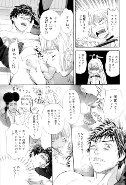 Page 64 of Kaikatsu Danshi
