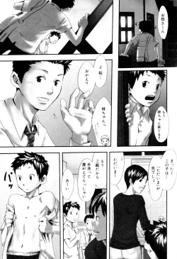 Page 73 of Kaikatsu Danshi