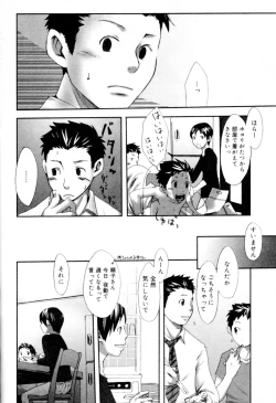 Page 74 of Kaikatsu Danshi