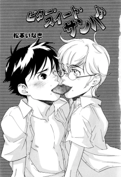Page 8 of Kaikatsu Danshi