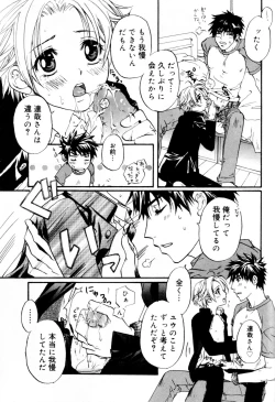 Page 91 of Kaikatsu Danshi