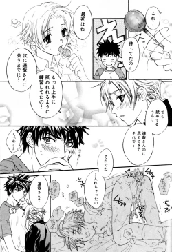 Page 93 of Kaikatsu Danshi