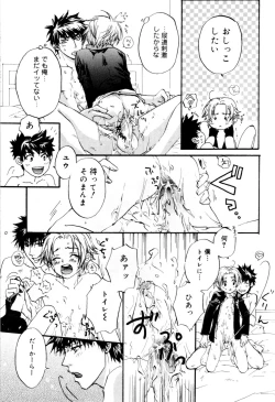 Page 99 of Kaikatsu Danshi