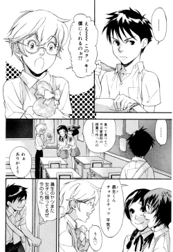 Page 9 of Kaikatsu Danshi