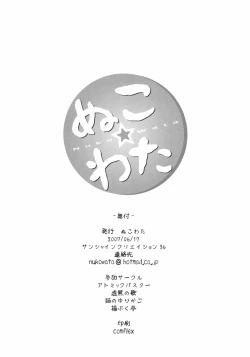 Page 16 of Rarara Koppepan