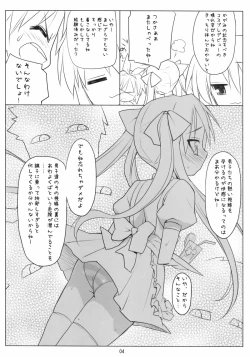 Page 4 of Rarara Koppepan