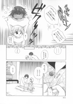 Page 104 of Shota Tama Vol. 3