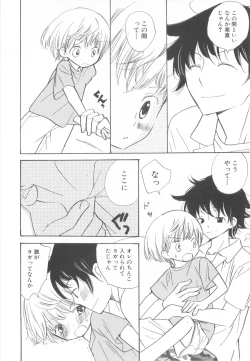 Page 10 of Shota Tama Vol. 3