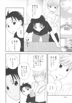 Page 110 of Shota Tama Vol. 3