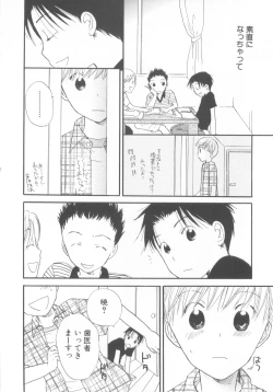 Page 112 of Shota Tama Vol. 3