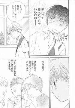 Page 115 of Shota Tama Vol. 3