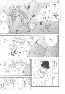 Page 11 of Shota Tama Vol. 3