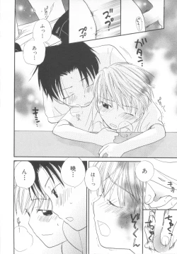 Page 126 of Shota Tama Vol. 3