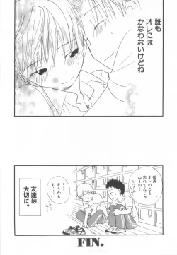 Page 128 of Shota Tama Vol. 3