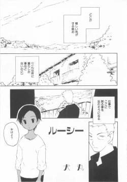 Page 145 of Shota Tama Vol. 3