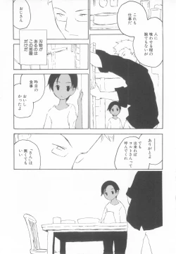 Page 147 of Shota Tama Vol. 3