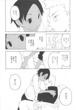 Page 152 of Shota Tama Vol. 3