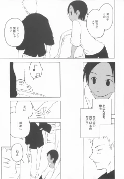 Page 153 of Shota Tama Vol. 3