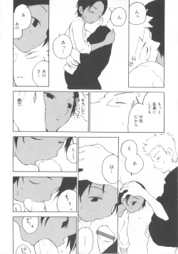 Page 156 of Shota Tama Vol. 3