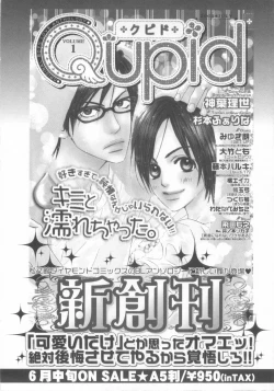 Page 180 of Shota Tama Vol. 3