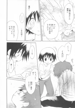 Page 190 of Shota Tama Vol. 3