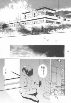 Page 193 of Shota Tama Vol. 3