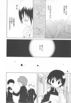 Page 194 of Shota Tama Vol. 3