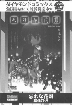 Page 197 of Shota Tama Vol. 3