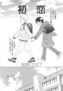 Page 200 of Shota Tama Vol. 3