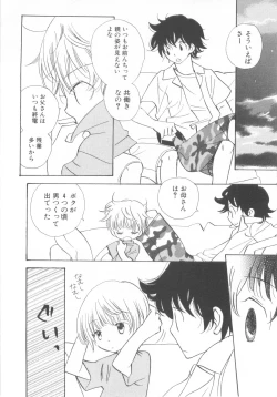 Page 22 of Shota Tama Vol. 3