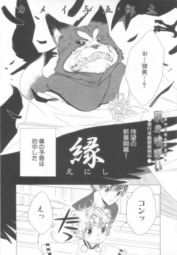 Page 28 of Shota Tama Vol. 3