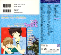 Page 2 of Shota Tama Vol. 3