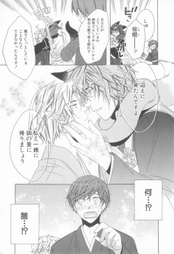 Page 31 of Shota Tama Vol. 3